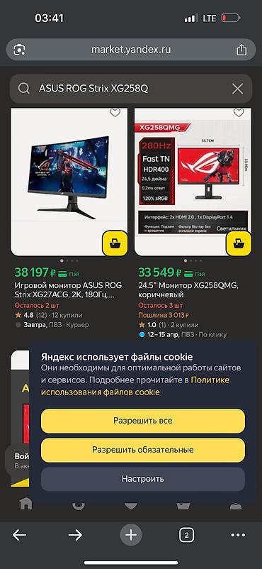 Мониторы: Монитор, Asus, 24" - 25" — 10