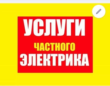 ремонт лед: Электрик | Установка стиральных машин, Демонтаж электроприборов, Монтаж выключателей Больше 6 лет опыта