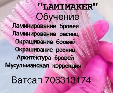 узор для наволочки спицами: Курсы | Бровисты Выдается сертификат, Предоставление расходного материала, Предоставление моделей