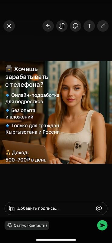 подработка в бишкеке без опыта для школьников: 📱 Телефондон акча тапкың келеби? ✅ Онлайн-подработка өспүрүмдөр үчүн
