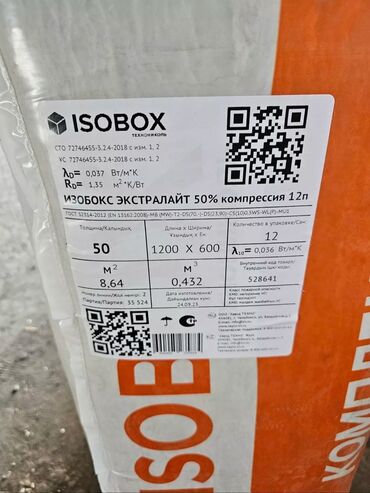 Утепление: Утепление стен, Утепление крыши, Утепление фасада | Утепление квартиры, Утепление склада, Утепление офиса Керамзит, Пенополиуретан, Минеральная вата Больше 6 лет опыта — 8