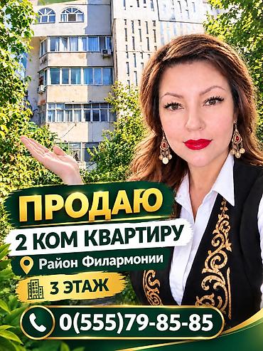 частный дом квартиры: 3 комнаты, 67 м², Индивидуалка, 3 этаж, Старый ремонт — 1