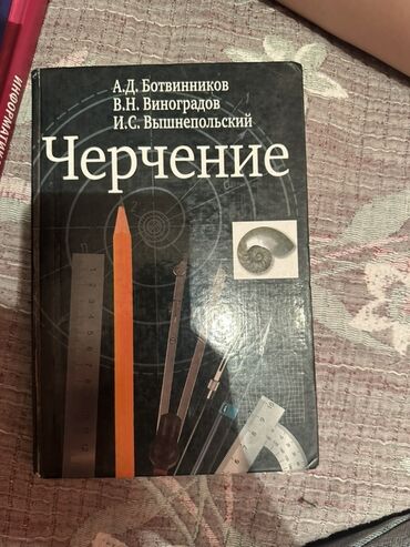 где можно купить аттестат за 11 класс: Учебники для школы б/у Черчение 8 класс Обществознание 10 класс