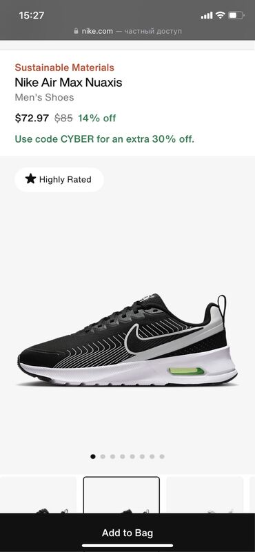лоро пиано обувь бишкек цена: Мужские кроссовки, 41.5, Nike, Новый, Самовывоз