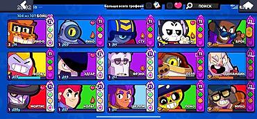 Другие игры и приставки: Аккаунт Brawl Stars - Путь к славе: 30 751 трофей - Ник: NV_TOP - — 11
