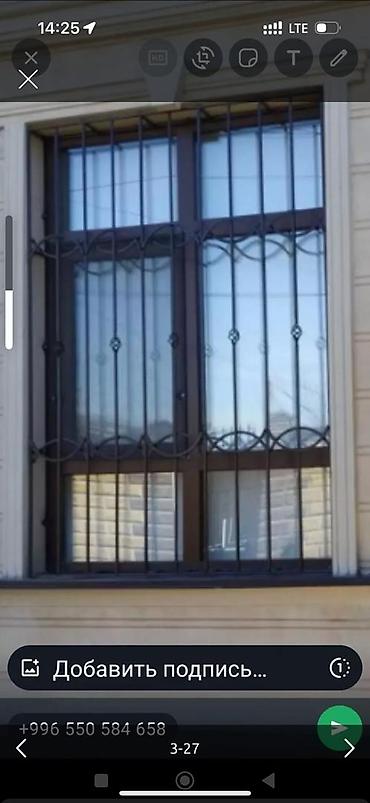 Сварка: Сварка | Решетки на окна Монтаж — 19