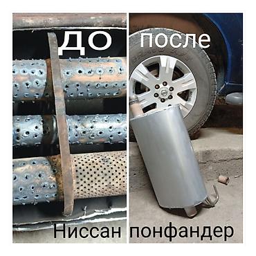 Глушители: Глушитель Б/у, Аналог — 12
