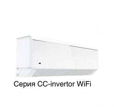 Бытовая техника: Сплит-система, AUX, Новый — 7