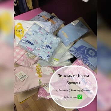 пижамы для роддома в Кыргызстан | ДРУГИЕ ТОВАРЫ ДЛЯ ДЕТЕЙ: Брендовые пижамы из Кореи от Entetee.Био хлопок 100% .Качество просто