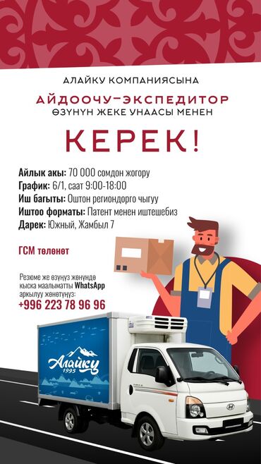 разбор дордой: Porter, Регион боюнча, Шаар ичинде, жүк ташуучу жумушчусу жок