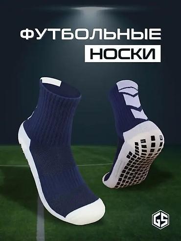носки для футбола: Спортивные носки с антискользящим покрытием - Подойдут для всех видов — 3