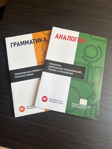 платочка: ❗️КНИГИ по подготовке к ОРТ❗️🔥