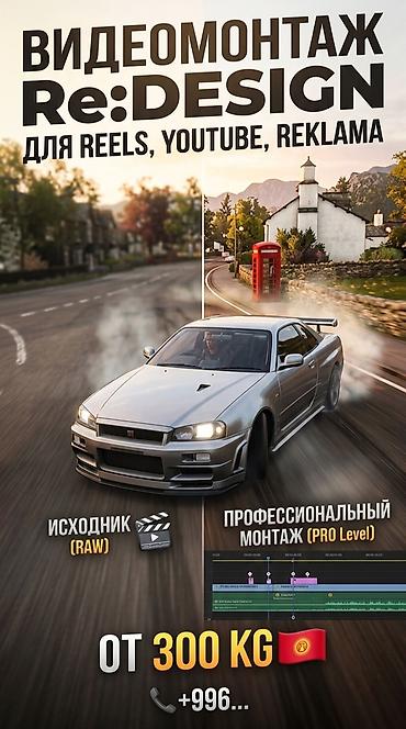 Видеомонтаж — профессиональная постобработка для Reels, YouTube и