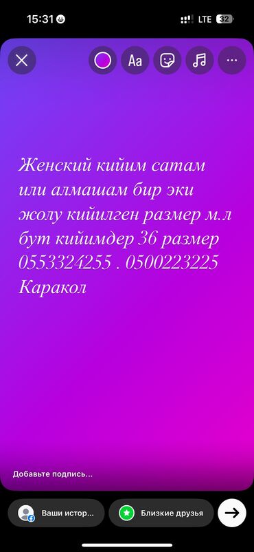 вечернее платье с: Башка кийим-кече