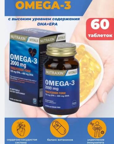 Витамины и БАДы: Omega-3 Nutraxin 2000 mg Омега 3 способствует снижению содержания в