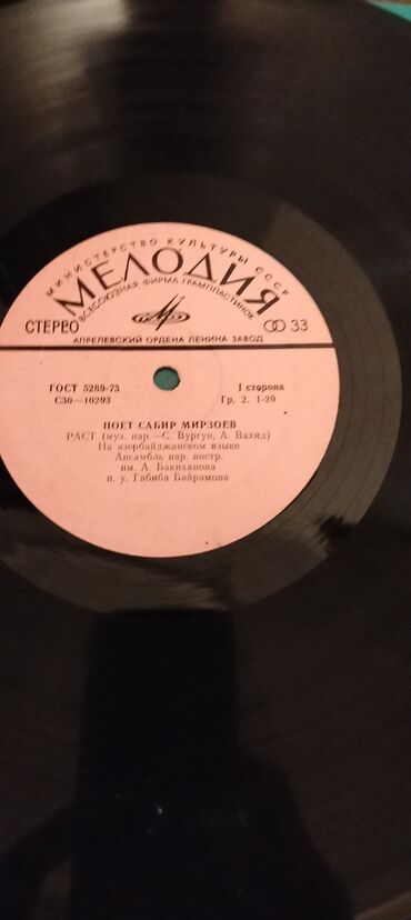 Vinil vallar: Vinil plastinkalar satılır. Bir ədədi 20 manat — 29