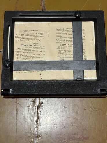 Digər foto və video aksesuarları: Sovet dövrünə aid foto-laboratoriya aksesuarları dəsti Tərkib: - — 6