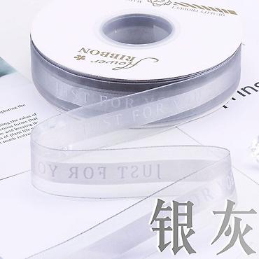 коробочка для подарка: Декоративная лента «JUST FOR YOU»оптом на заказ - Тип — 8
