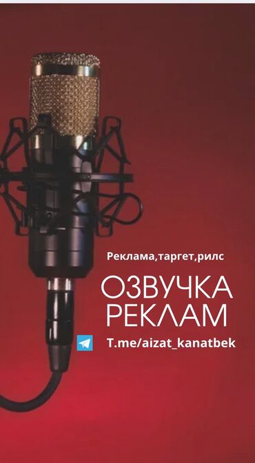 прием бутылок арпа бишкек: Голос, который работает на ваш бренд. — Русский • Кыргызский • English