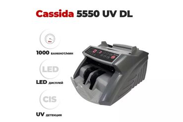 цепочка вешалка: Машинка для счета денег Cassida 5550 UV DL Счетчик банкнот задней