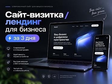 seven development: Веб-сайты | Разработка — 1