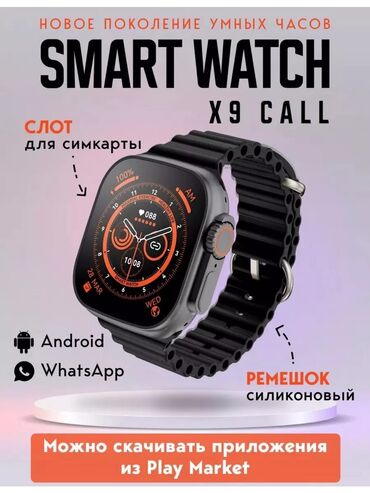 smartwatch часы: Mobi Center / Моби Центр Умные часы Smart Watch X9 CALL 4G с