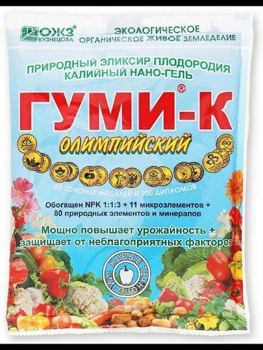 амафос удобрения: Удобрение Платная доставка, Самовывоз
