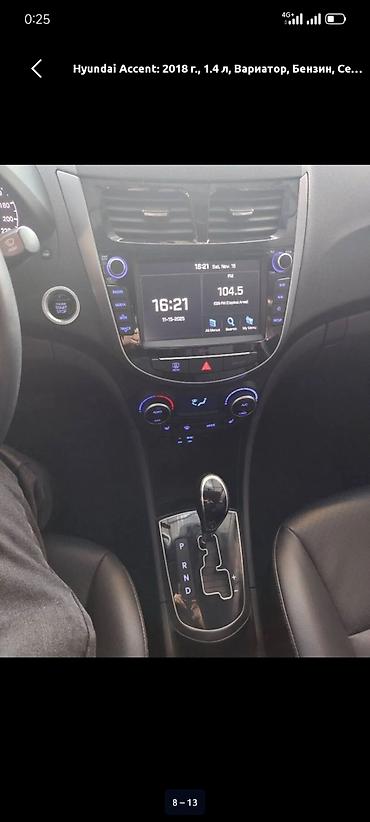 cvt: Hyundai Accent: 2018 г., 1.4 л, Вариатор, Бензин, Седан — 3
