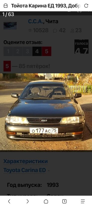 таета премио: Продаю Toyota corona premio российский номер