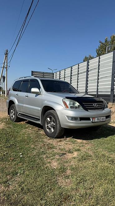 Lexus: Lexus GX: 2006 г., 4.7 л, Газ, Внедорожник — 2