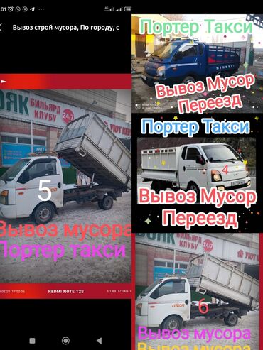 Автоуслуги: Вывоз мусора вывоз мусора вывоз мусора вывоз мусора мусора вывоз