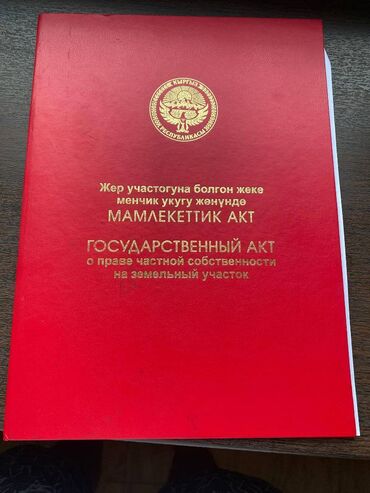 раздольный участок: 2 соток, Для строительства, Красная книга, Тех паспорт, Договор купли-продажи