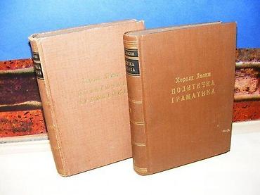 lee cuper: Politička gramatika i-ii herold laski geca kon 1934 tvrd povez 19cm — 1