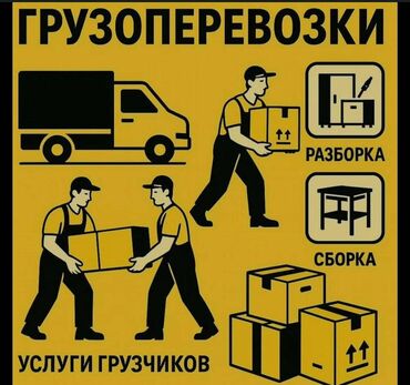 ищу работу скотник: Грузчик. Больше 6 лет опыта