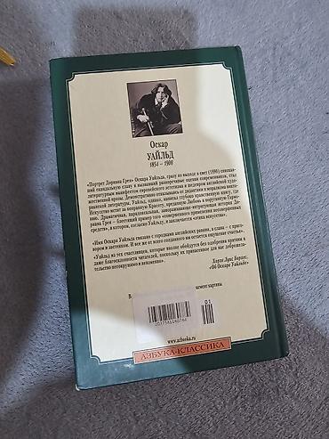 фрэнк крем отзывы: Расхламление книжной полки. Подборка художественных книг в твёрдом — 4