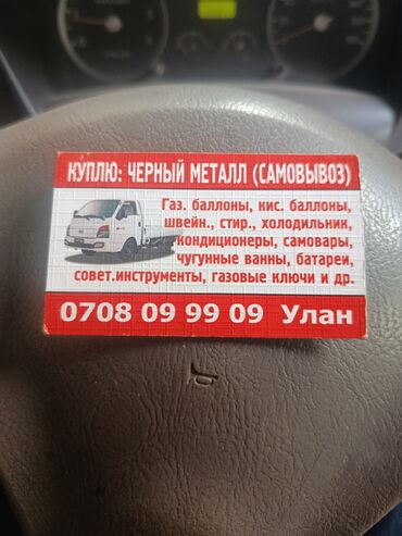 покраска обоев в 2 слоя цена: Куплю металл, Аккумулятор, Чугунные батареи, есть ватсапп