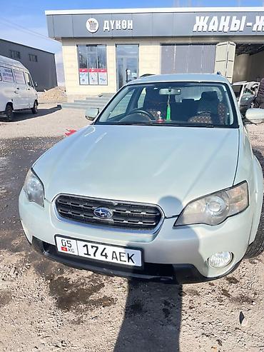 Subaru: Subaru Outback: 2005 г., 2.5 л, Автомат, Бензин, Универсал — 12