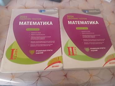 Digər: Məhsul: “Sbornik testov – Matematika” test topluları (rus dilində) - — 1