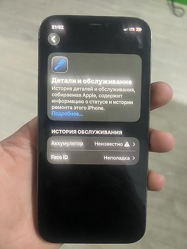 битый айфон: IPhone 12 Pro, 128 ГБ, АКБ 100,замененный Фейс айди не работает В — 4