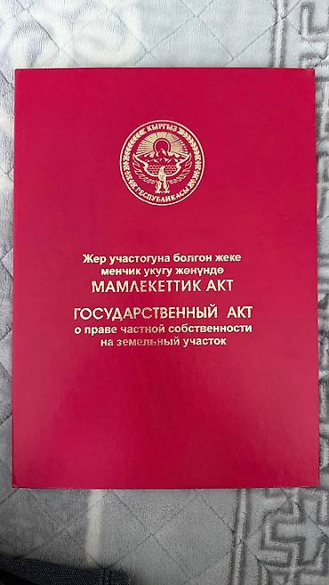 Продажа участков: 4 соток, Для строительства, Красная книга — 2