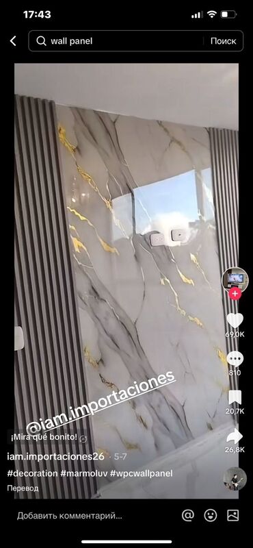 Другие виды отделочных работ: Декоративные стеновые панели и оформление интерьеров «под ключ» Что — 3