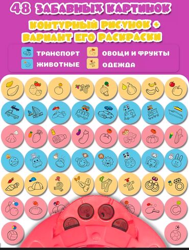 Игрушки: Проектор-столик для рисования — теперь по акции! Майские предложения — 6