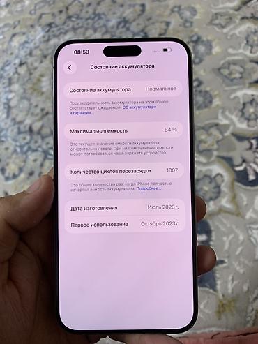 macbook pro 32: IPhone 15 Pro Max, Новый, 256 ГБ, Natural Titanium, 84 % — 7