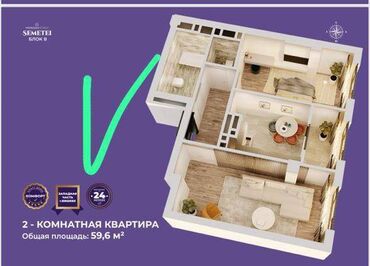 Продажа квартир: 2 комнаты, 60 м², Элитка, 10 этаж, ПСО (под самоотделку)