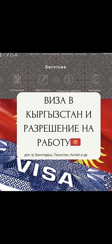 рыболовный билет кр: Помощь в оформлении визы в Кыргызстан и получения разрешения на — 1
