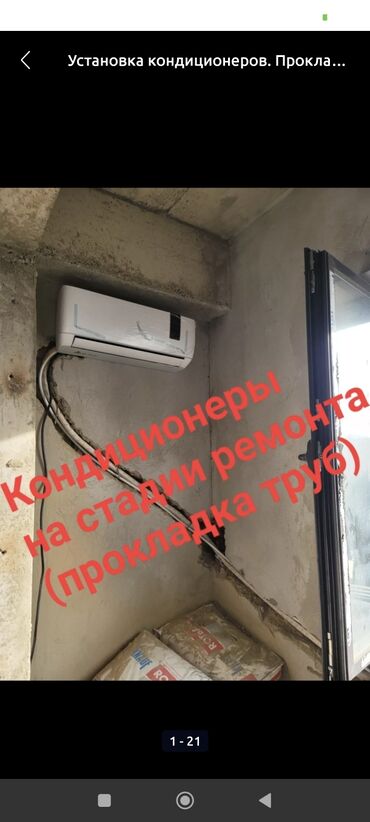 ош швейная машинка: Установка кондиционеров установка кондиционер Установка кондиционеров