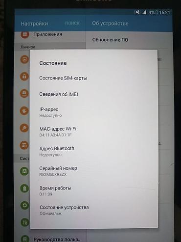 самсунг з: Планшет Samsung Galaxy Tab A 7.0 (SM‑T285) - Диагональ экрана: 7 — 6