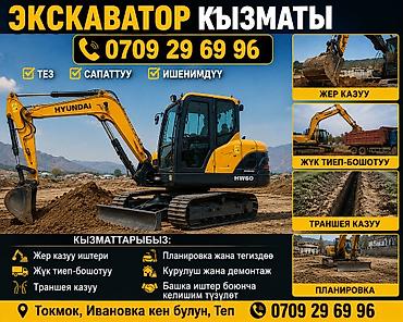 копаем траншей септик: Услуги экскаватора | Траншеи — 1