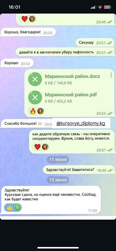 Другие курсы: 📚 Нужна помощь с курсовой, дипломом или отчетом по практике? Команда — 3