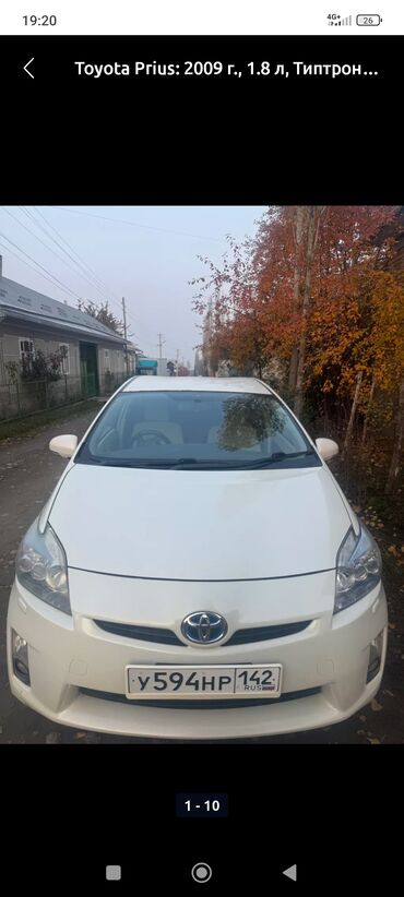 авто под заказ: Toyota Prius: 2009 г., 1.8 л, Типтроник, Гибрид, Хетчбек